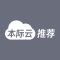 本际云